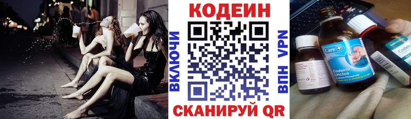 Кодеин напиток Lean (лин)  наркота  Свирск 