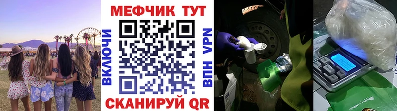 Мефедрон кристаллы Свирск