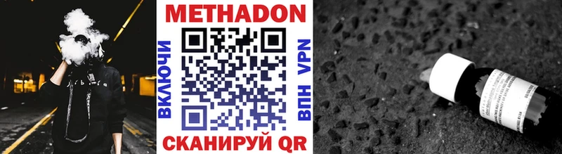 МЕТАДОН methadone  Свирск 