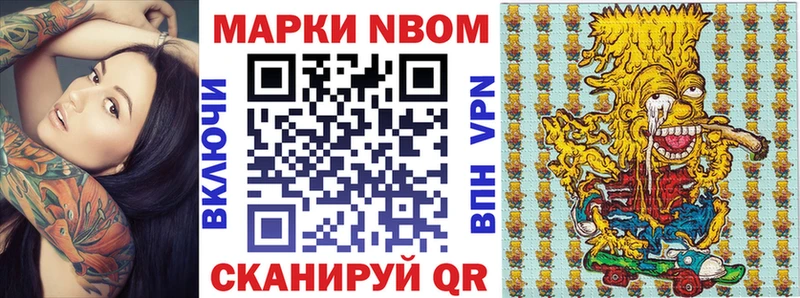 Марки N-bome 1500мкг  omg ссылки  Свирск  где можно купить наркотик 